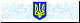 Герб Української незалежної держави на орнаменті
